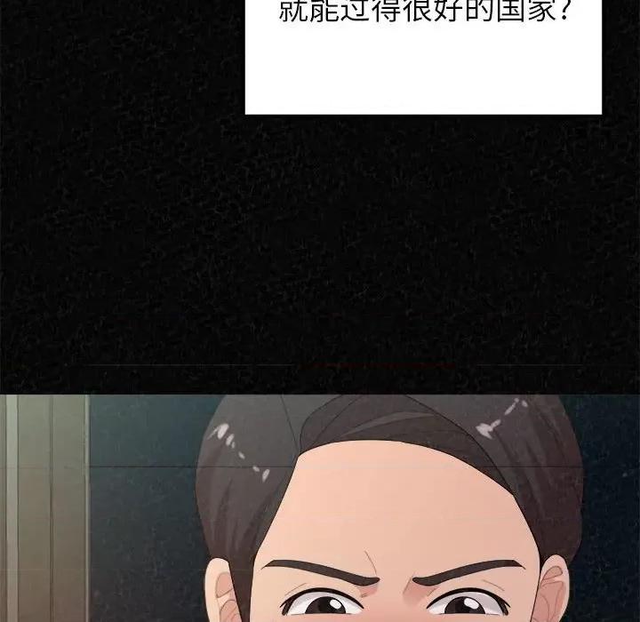 懵懂男生的恋爱史 懵懂男生的恋爱史-第 35 话 第36页