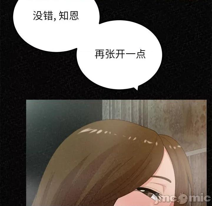 懵懂男生的恋爱史 懵懂男生的恋爱史-第 35 话 第40页