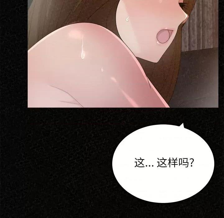 懵懂男生的恋爱史 懵懂男生的恋爱史-第 35 话 第41页