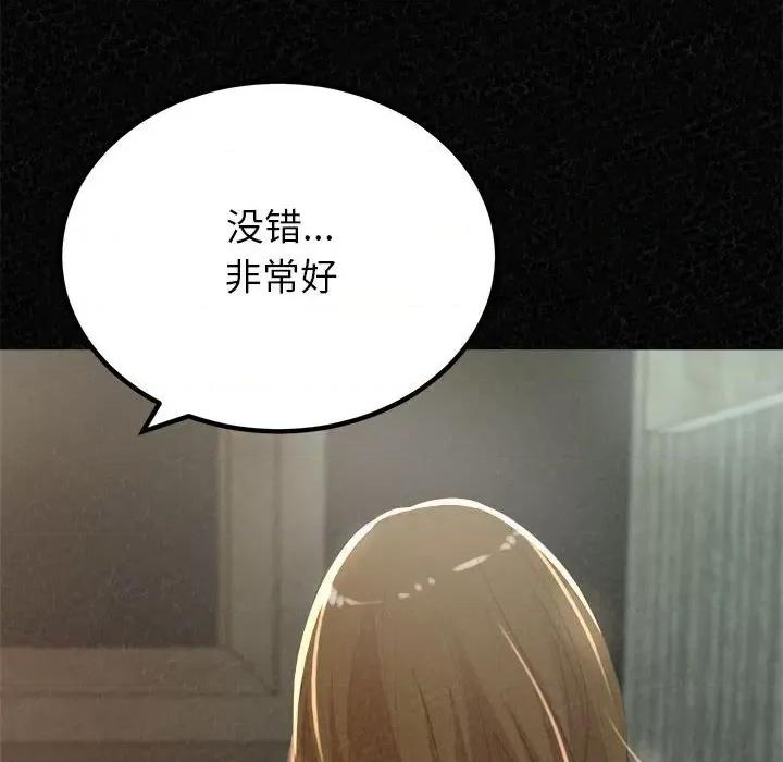 懵懂男生的恋爱史 懵懂男生的恋爱史-第 35 话 第42页
