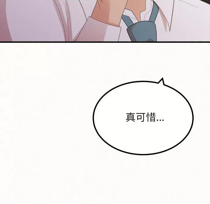 懵懂男生的恋爱史 懵懂男生的恋爱史-第 35 话 第52页