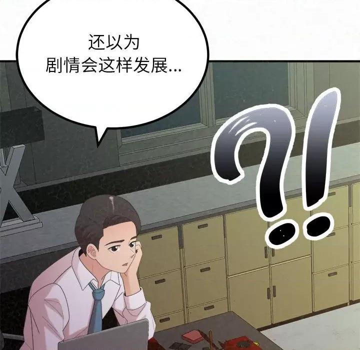 懵懂男生的恋爱史 懵懂男生的恋爱史-第 35 话 第54页