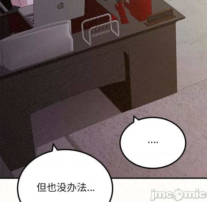 懵懂男生的恋爱史 懵懂男生的恋爱史-第 35 话 第55页