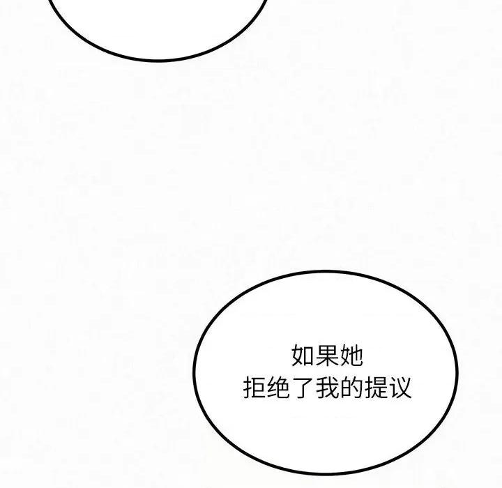 懵懂男生的恋爱史 懵懂男生的恋爱史-第 35 话 第56页