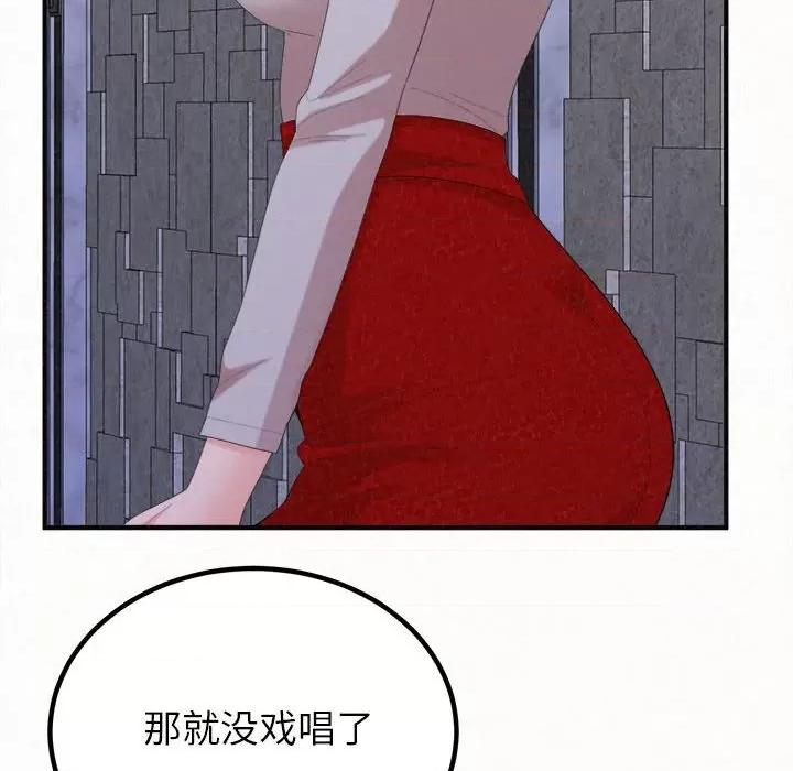 懵懂男生的恋爱史 懵懂男生的恋爱史-第 35 话 第58页