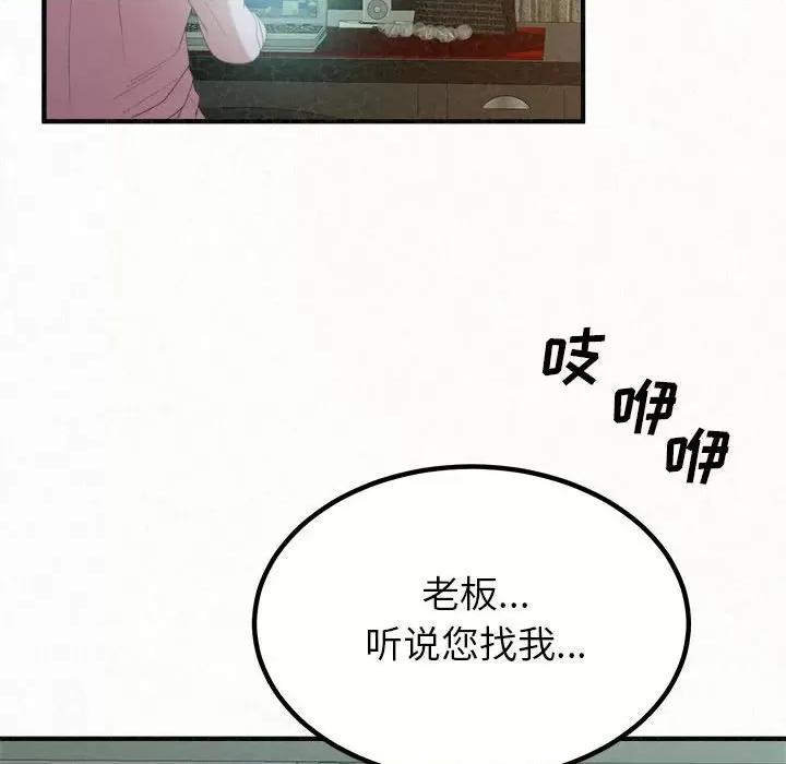 懵懂男生的恋爱史 懵懂男生的恋爱史-第 35 话 第62页