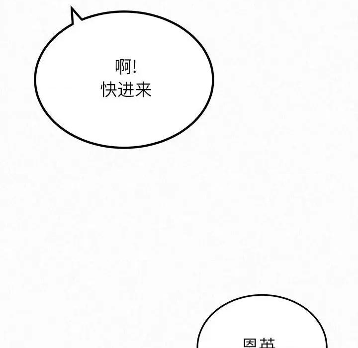 懵懂男生的恋爱史 懵懂男生的恋爱史-第 35 话 第64页