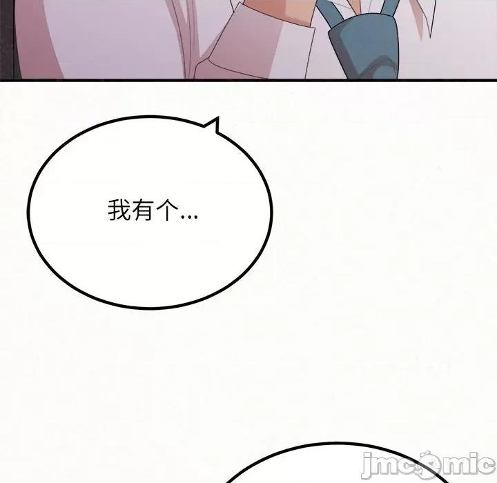 懵懂男生的恋爱史 懵懂男生的恋爱史-第 35 话 第70页