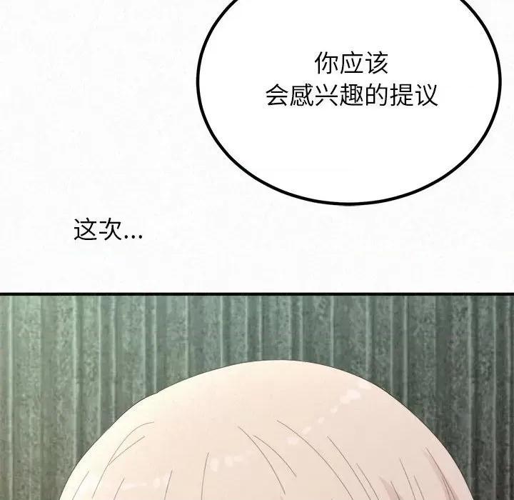 懵懂男生的恋爱史 懵懂男生的恋爱史-第 35 话 第71页