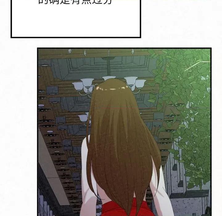 懵懂男生的恋爱史 懵懂男生的恋爱史-第 35 话 第83页