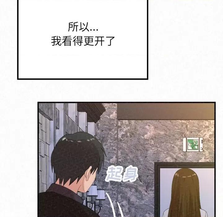 懵懂男生的恋爱史 懵懂男生的恋爱史-第 35 话 第89页