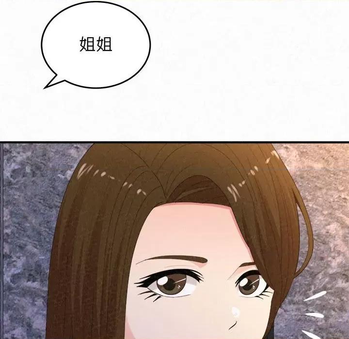 懵懂男生的恋爱史 懵懂男生的恋爱史-第 35 话 第91页