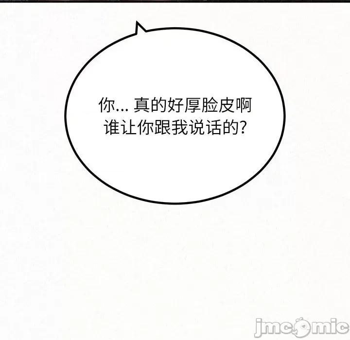 懵懂男生的恋爱史 懵懂男生的恋爱史-第 35 话 第95页