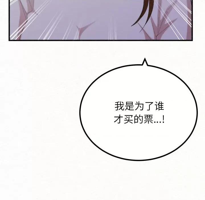 懵懂男生的恋爱史 懵懂男生的恋爱史-第 35 话 第101页