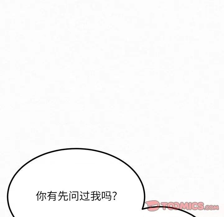 懵懂男生的恋爱史 懵懂男生的恋爱史-第 35 话 第102页
