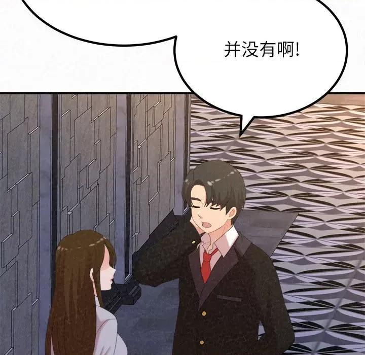懵懂男生的恋爱史 懵懂男生的恋爱史-第 35 话 第103页