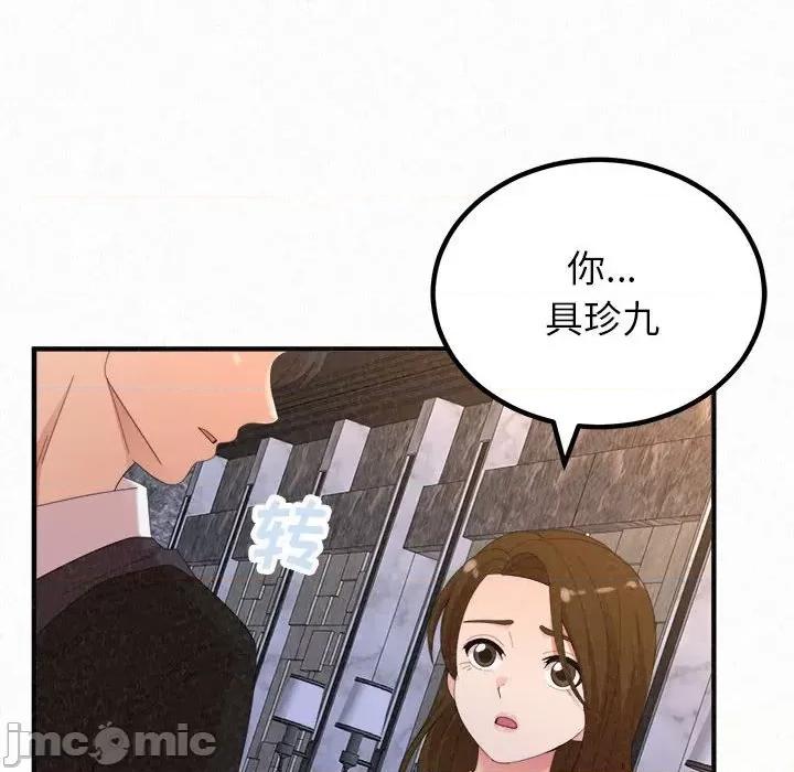懵懂男生的恋爱史 懵懂男生的恋爱史-第 35 话 第105页