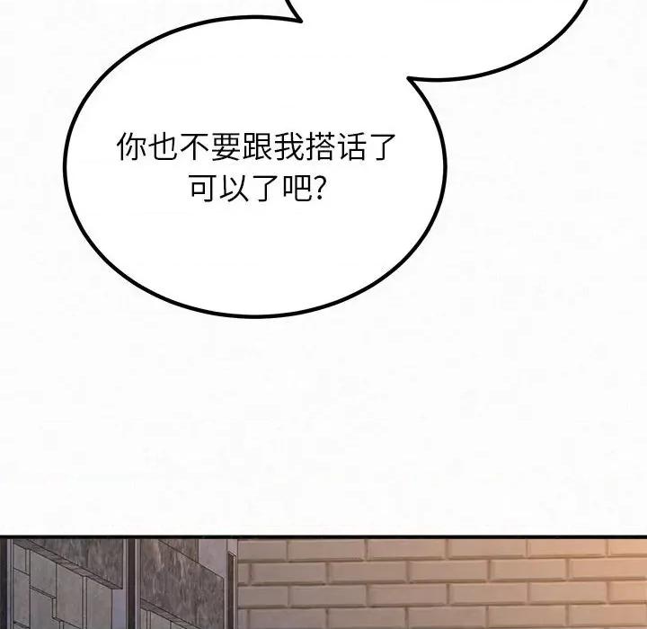 懵懂男生的恋爱史 懵懂男生的恋爱史-第 35 话 第107页