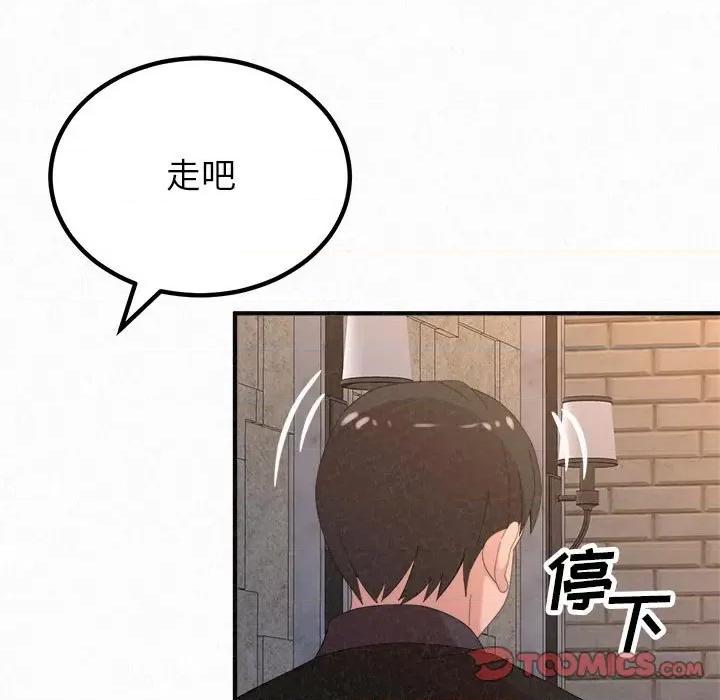 懵懂男生的恋爱史 懵懂男生的恋爱史-第 35 话 第111页