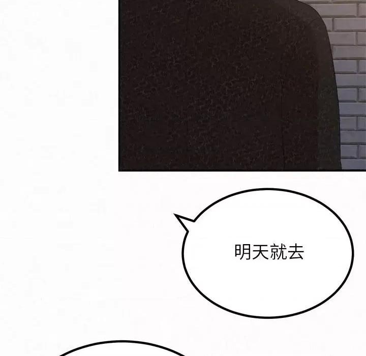 懵懂男生的恋爱史 懵懂男生的恋爱史-第 35 话 第112页