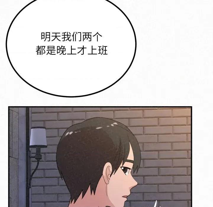 懵懂男生的恋爱史 懵懂男生的恋爱史-第 35 话 第113页