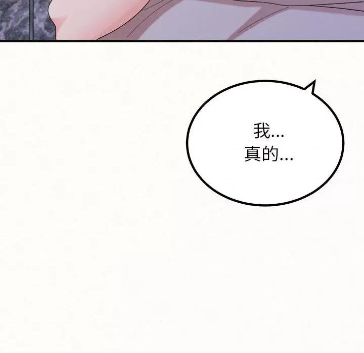 懵懂男生的恋爱史 懵懂男生的恋爱史-第 35 话 第116页