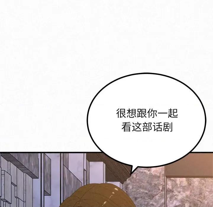 懵懂男生的恋爱史 懵懂男生的恋爱史-第 35 话 第117页