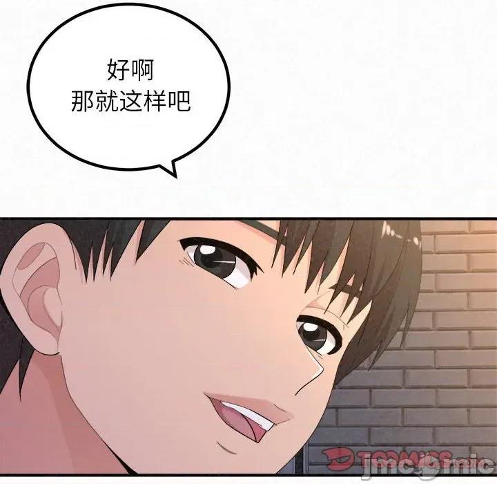 懵懂男生的恋爱史 懵懂男生的恋爱史-第 35 话 第120页