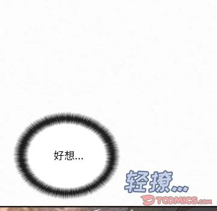 懵懂男生的恋爱史 懵懂男生的恋爱史-第 35 话 第129页
