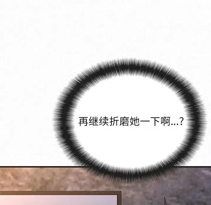 懵懂男生的恋爱史 懵懂男生的恋爱史-第 35 话 第131页