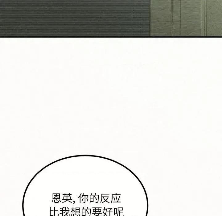 懵懂男生的恋爱史 懵懂男生的恋爱史-第 35 话 第136页