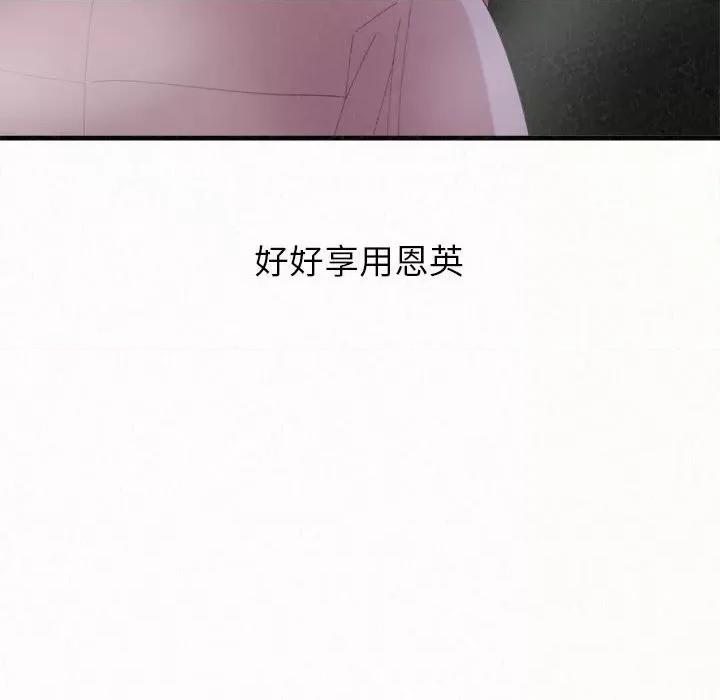懵懂男生的恋爱史 懵懂男生的恋爱史-第 35 话 第144页
