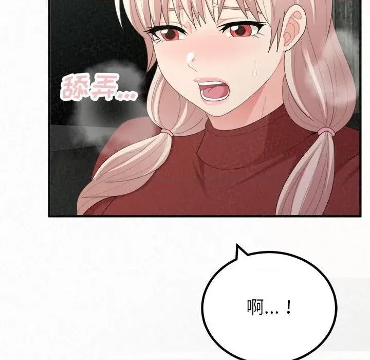 懵懂男生的恋爱史 懵懂男生的恋爱史-第 35 话 第149页