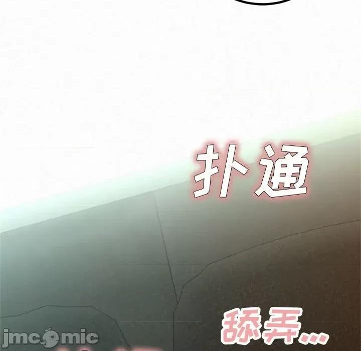 懵懂男生的恋爱史 懵懂男生的恋爱史-第 35 话 第150页