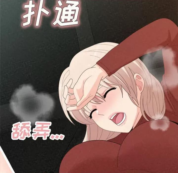 懵懂男生的恋爱史 懵懂男生的恋爱史-第 35 话 第151页