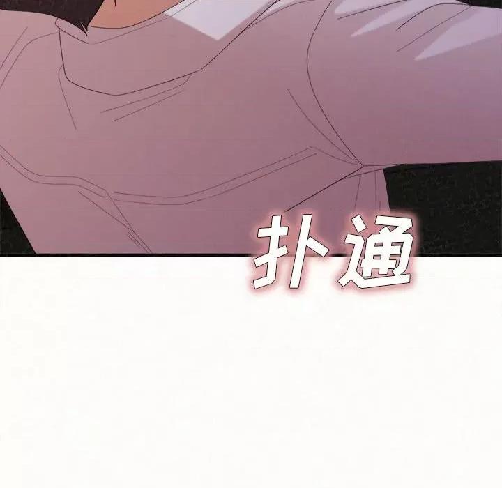 懵懂男生的恋爱史 懵懂男生的恋爱史-第 35 话 第153页