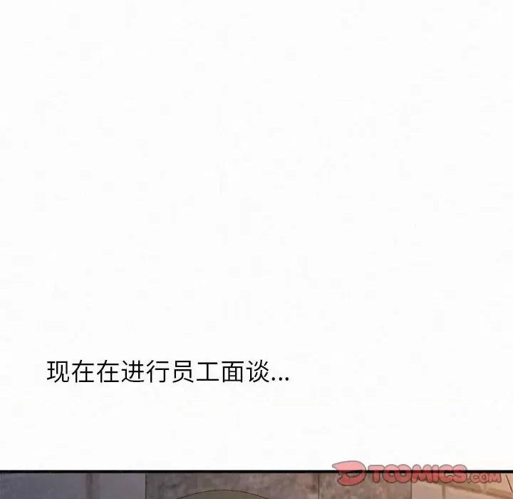 懵懂男生的恋爱史 懵懂男生的恋爱史-第 35 话 第156页