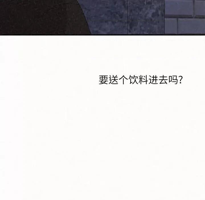 懵懂男生的恋爱史 懵懂男生的恋爱史-第 35 话 第158页