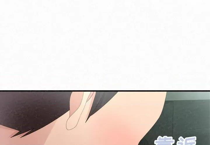 懵懂男生的恋爱史 懵懂男生的恋爱史-第 36 话 第1页