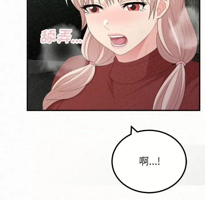 懵懂男生的恋爱史 懵懂男生的恋爱史-第 36 话 第6页