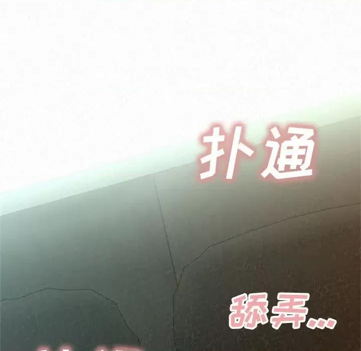懵懂男生的恋爱史 懵懂男生的恋爱史-第 36 话 第7页