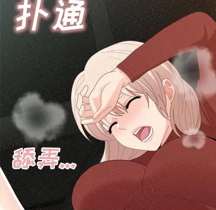懵懂男生的恋爱史 懵懂男生的恋爱史-第 36 话 第8页