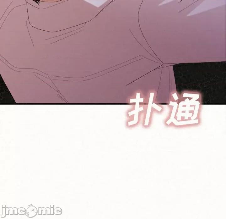 懵懂男生的恋爱史 懵懂男生的恋爱史-第 36 话 第10页
