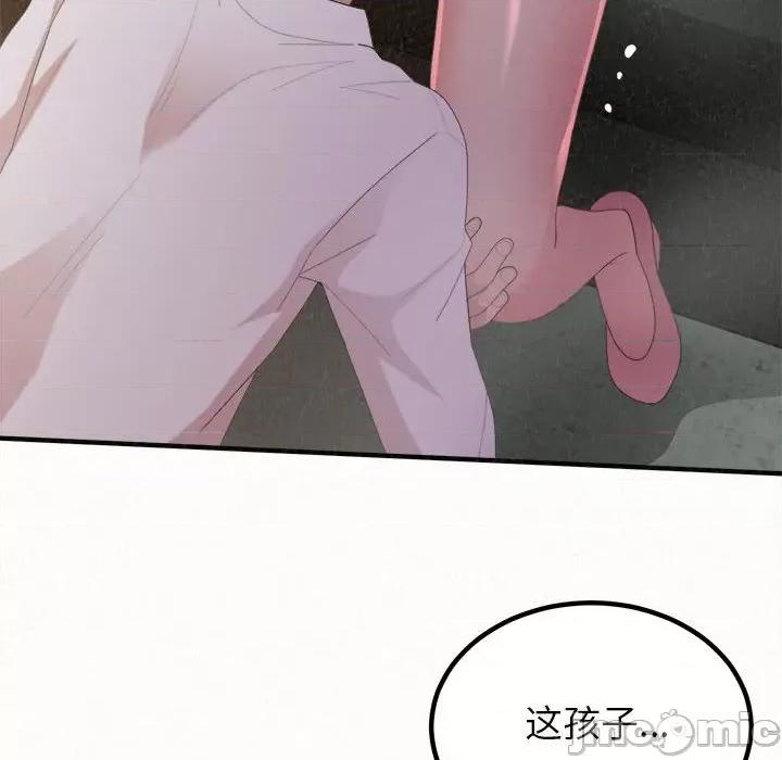 懵懂男生的恋爱史 懵懂男生的恋爱史-第 36 话 第15页