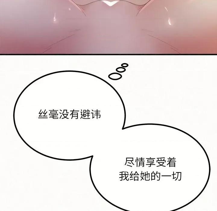 懵懂男生的恋爱史 懵懂男生的恋爱史-第 36 话 第17页
