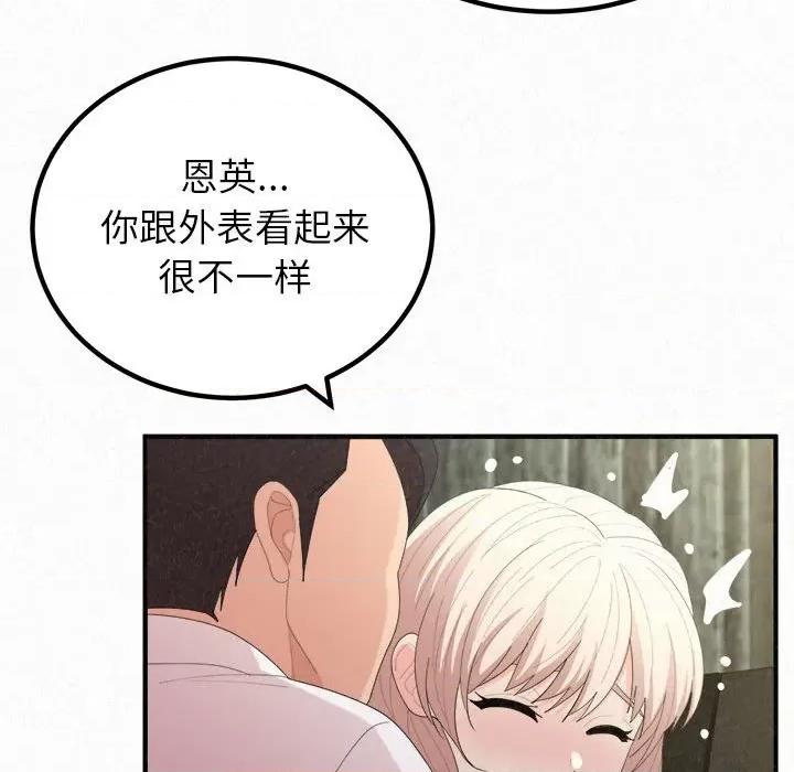 懵懂男生的恋爱史 懵懂男生的恋爱史-第 36 话 第18页
