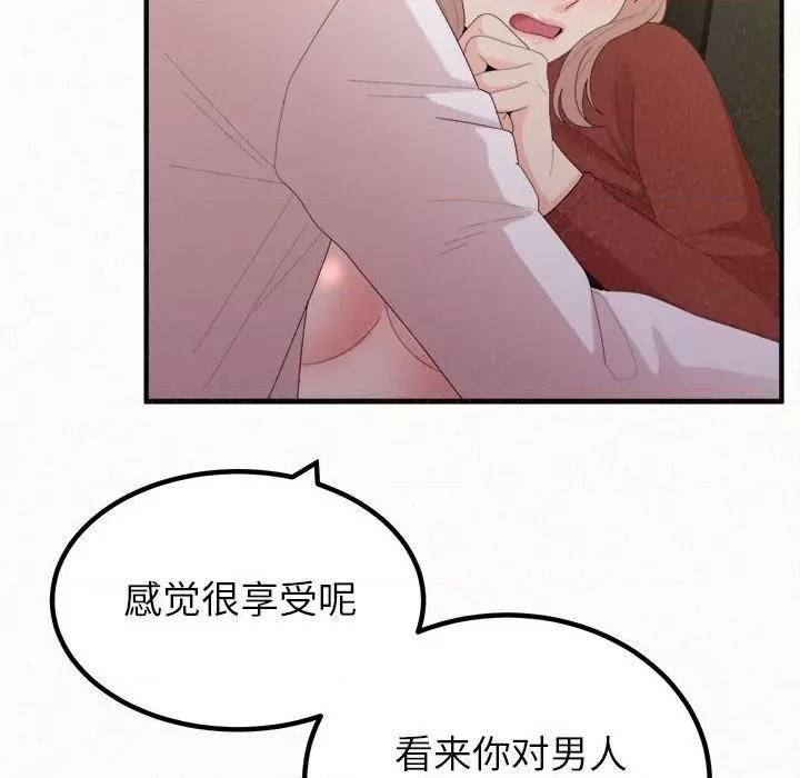 懵懂男生的恋爱史 懵懂男生的恋爱史-第 36 话 第19页