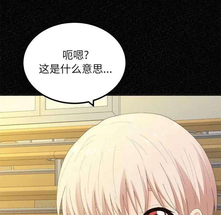 懵懂男生的恋爱史 懵懂男生的恋爱史-第 36 话 第26页