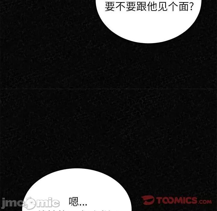 懵懂男生的恋爱史 懵懂男生的恋爱史-第 36 话 第30页
