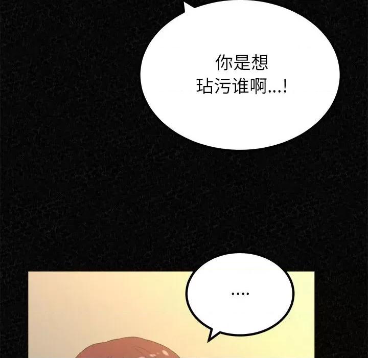 懵懂男生的恋爱史 懵懂男生的恋爱史-第 36 话 第34页